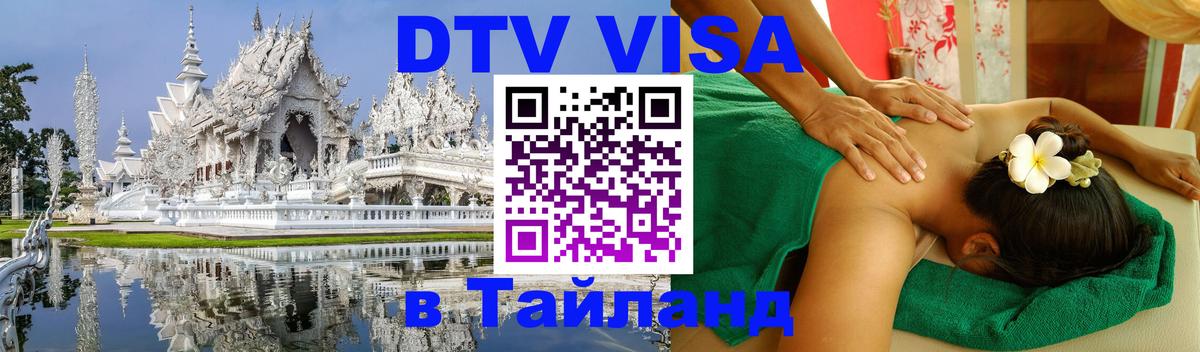 Сколько стоит DTV виза — актуальные цены, оформление даже без документов - 